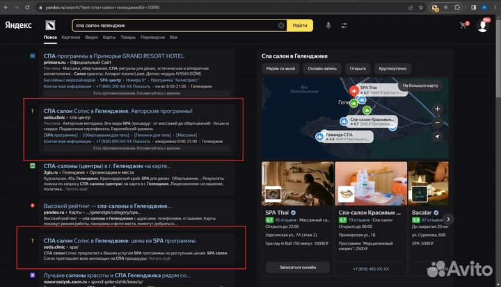 Сео продвижение, Яндекс Директ, таргетинг