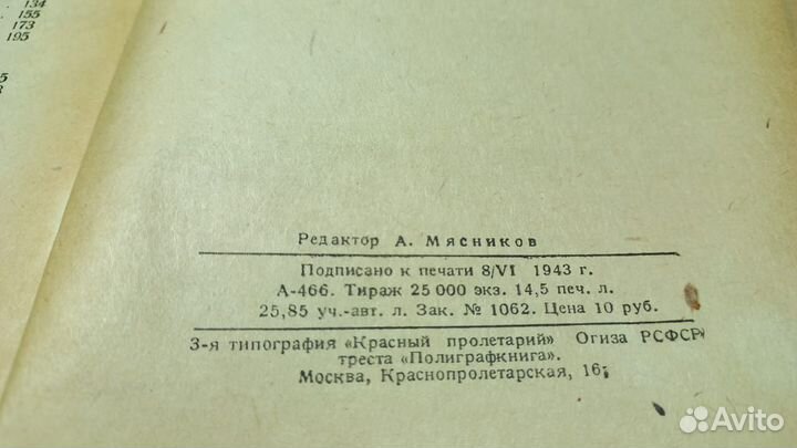 Ланн Е. Старая Англия. М. огиз 1943г
