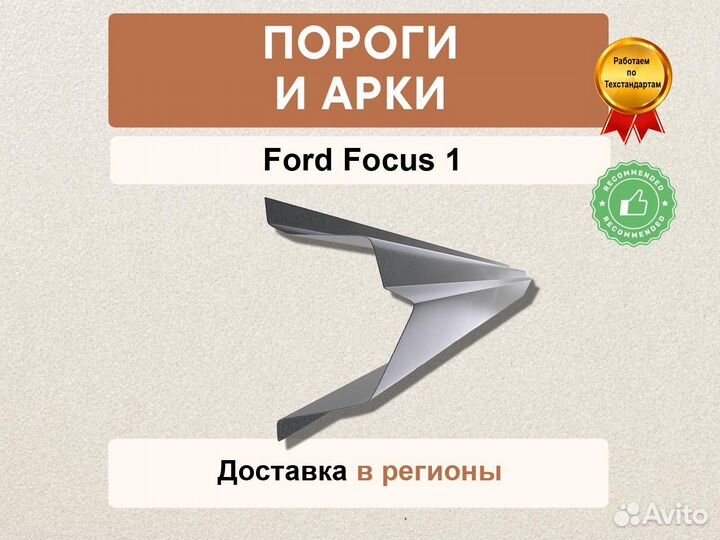 Пороги на Peugeot 206 быстрая отправка