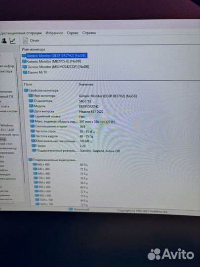 Монитор Dexp 27 дюймов fhd