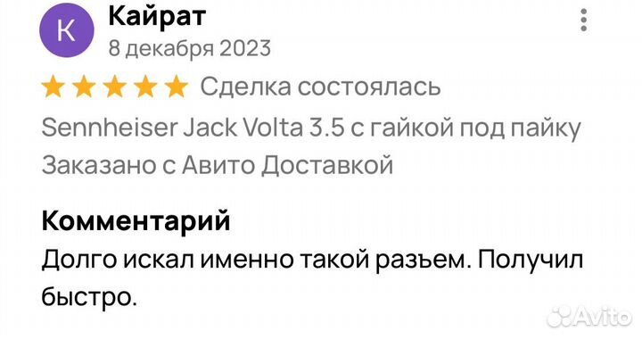 Sennheiser Volta Sanken 3.5 jack под пайку