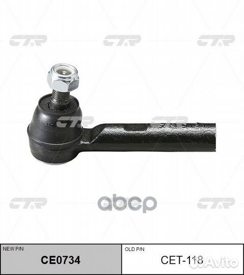 Наконечник рулевой тяги Toyota 4runner/Land Cru