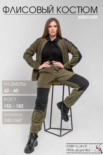 Спортивный костюм женский