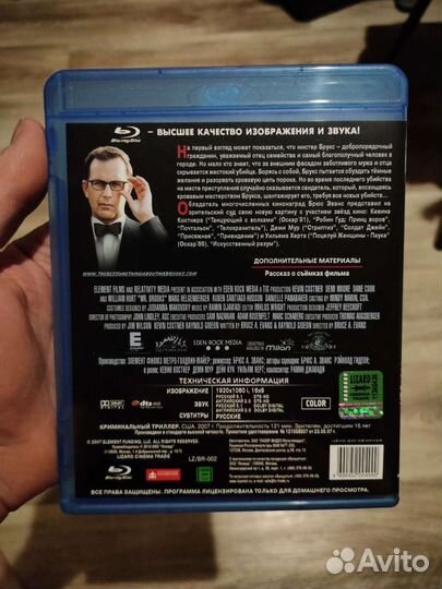 Blue ray фильм - Кто вы, мистер Брукс