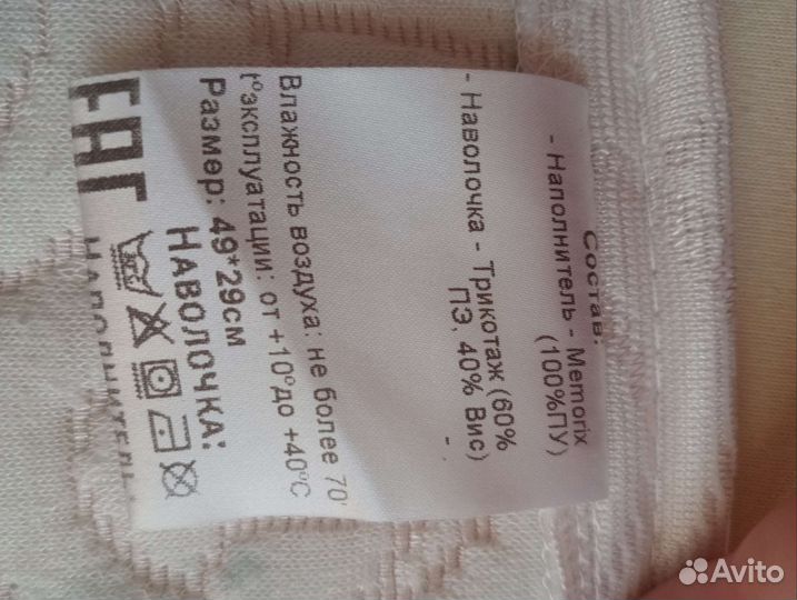 Подушка Baby Comfort 49х29 см