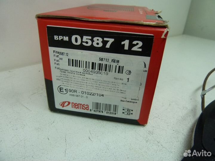 Alfa/Fiat/Lancia Колодки передние комплект