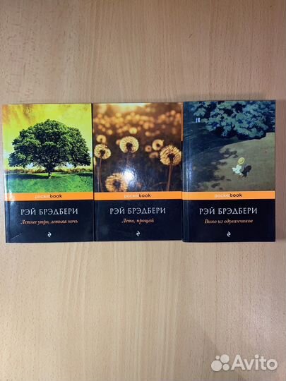 Рэй брэдбери вино из одуванчиков и тд