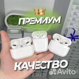 AirPods 2/3/PRO Новые+Гарантия+Чехол, Ростест