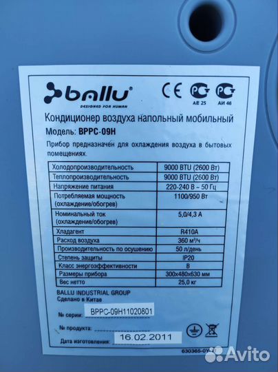 Сплит система бу