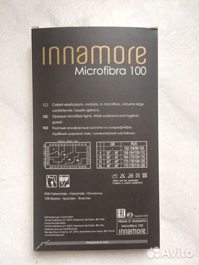 Теплые колготки Innamore новые