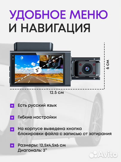 Видеорегистратор для автомобиля с wifi 3 в 1 1080p