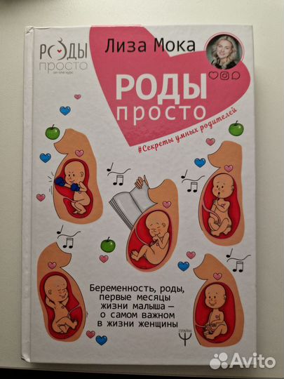 Книги для будущих мам