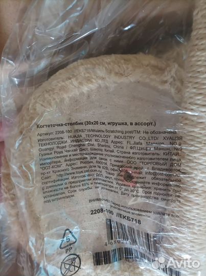 Когтеточки новые