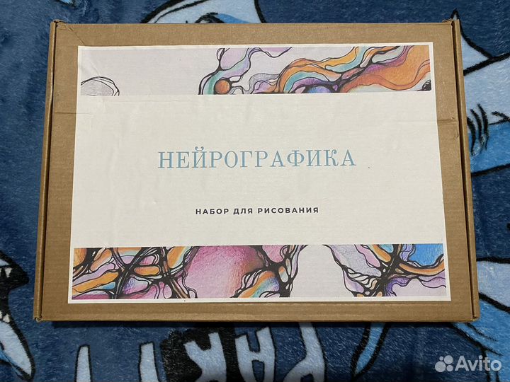 Набор нейрографика