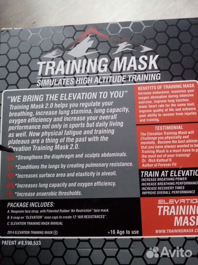Маска тренировочная новая