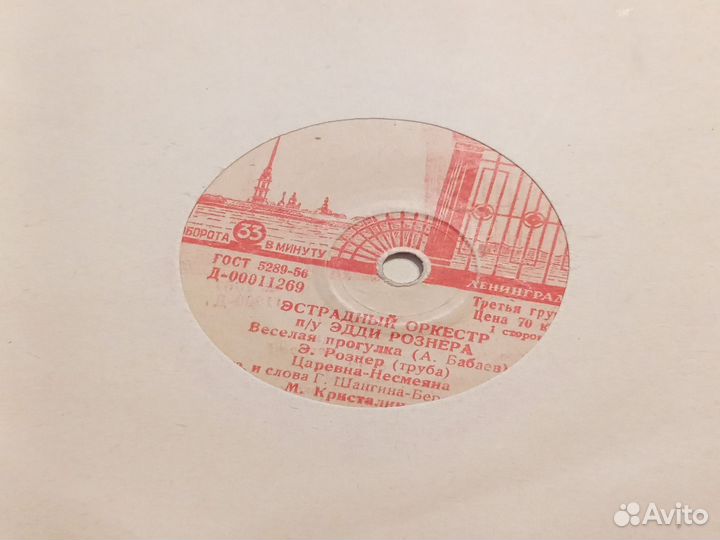 Пластинки виниловые