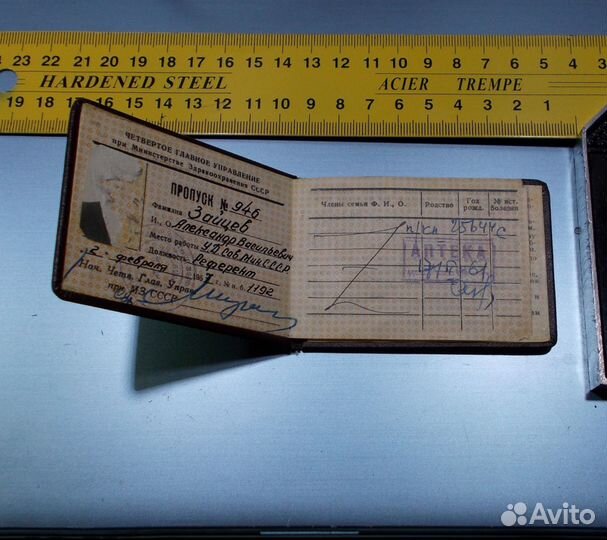 Ретро СССР: пропуска и удостоверения одним пакетом