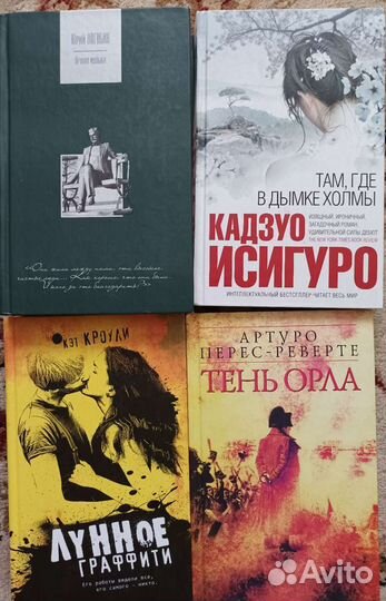 Художественные книги