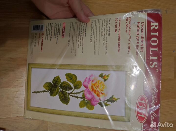 Набор для вышивки 