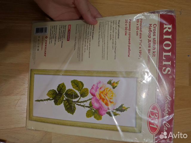 Набор для вышивки 