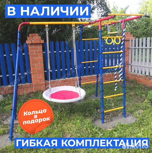 Спортивный детский комплекс