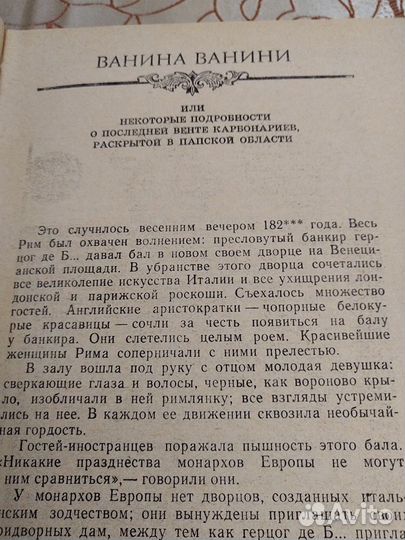 Стендаль. Итальянские хроники. Жизнь Наполеона