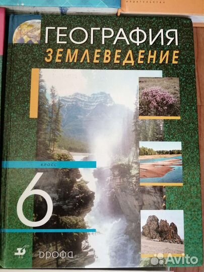 Учебники 6,7,8,9 класс