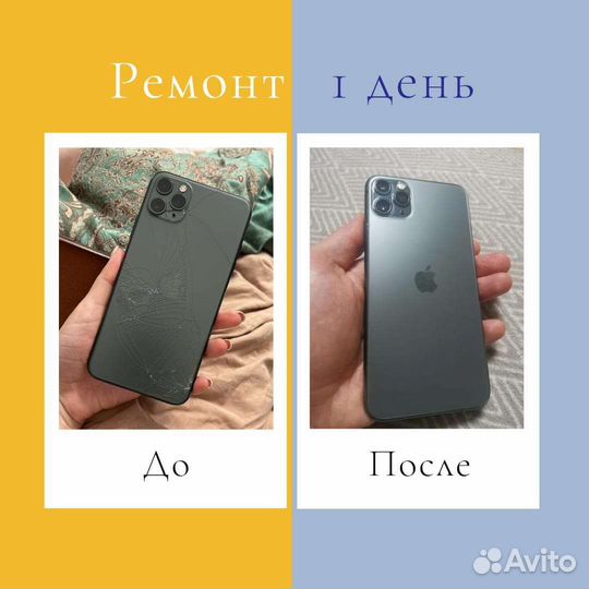 Срочный Ремонт Телефонов с выездом к клиенту