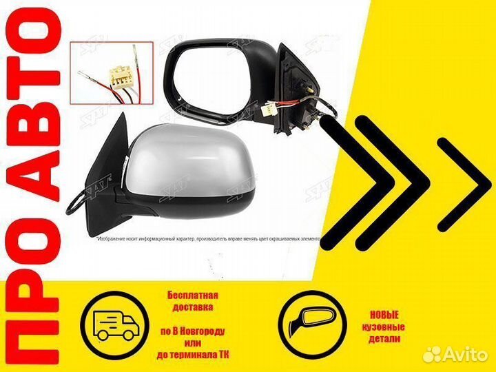 Зеркало outlander XL с 2006 по 2010 гг. лев, 5PIN