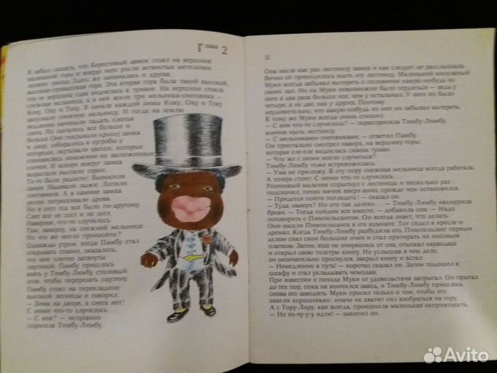 Калью Кангур. Тимбу-лимбу. Ээсти Рамаат. 1979