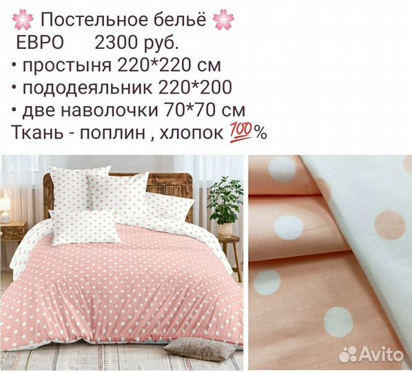 Постельное белье евро