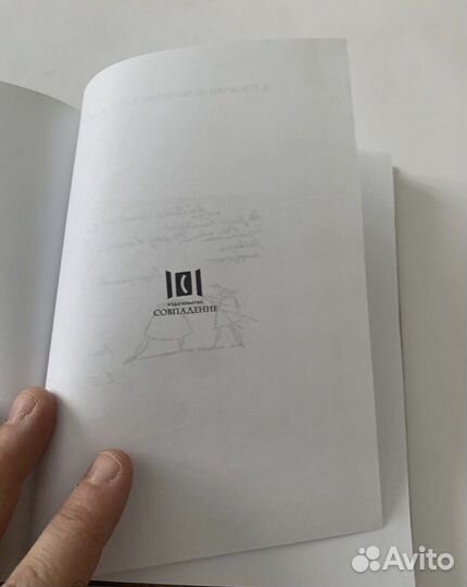 Гуревич Сокровенные смыслы 2011