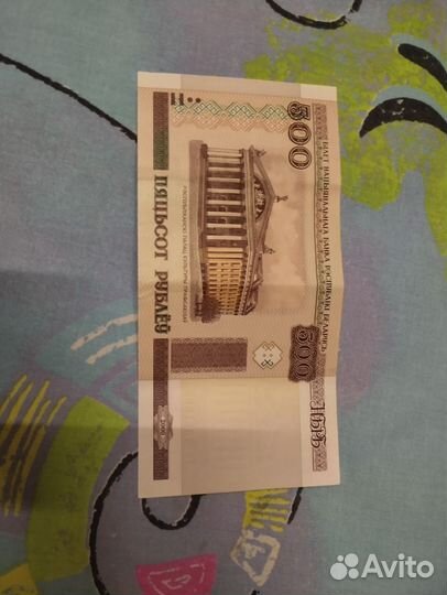 Старые белорусские купюры 2000 года