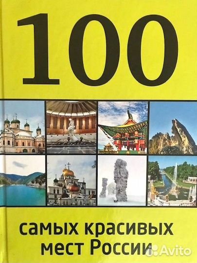 Книги про путешествия, страны