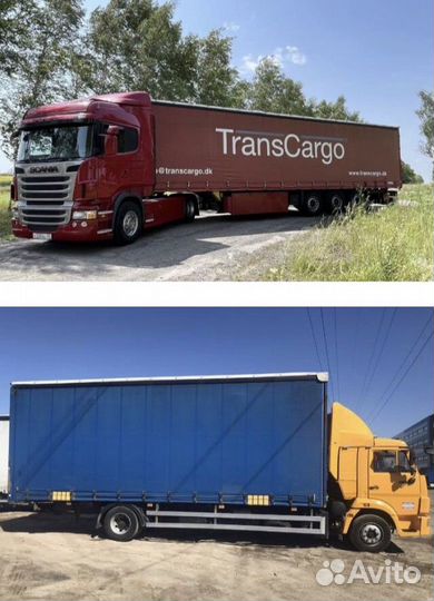 Грузоперевозки межгород 5-20 тонн