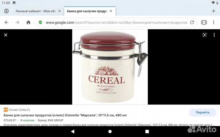 Банка для сыпучих продуктов серия 