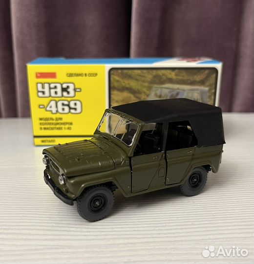 Саратовская модель УАЗ 469 СССР