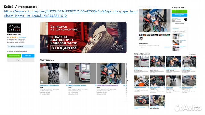 Авитолог маркетолог