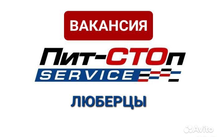 Автомеханик-Моторист, Автослесарь