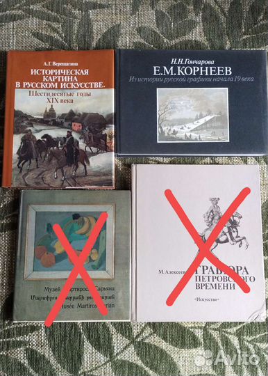 Альбомы искусство репродукции книги по искусству