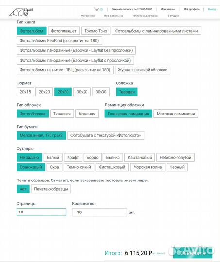 Фотоальбом фотокнига фотопечать PRO