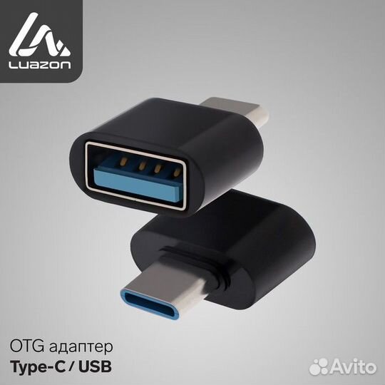 Переходник OTG Type-C USB