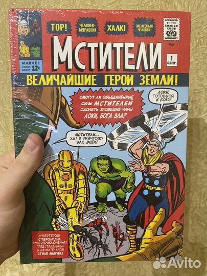 Комиксы марвел