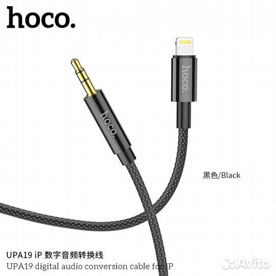 Кабель для iPhone AUX Hoco UPA19