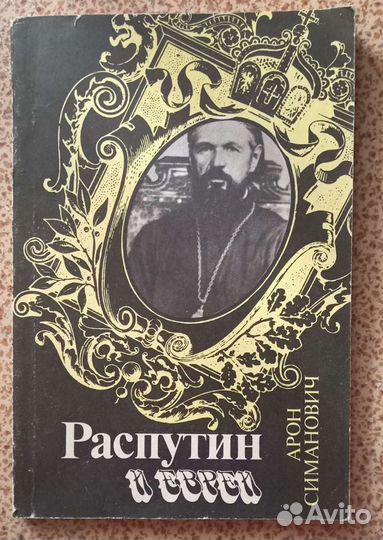 Редкие книги