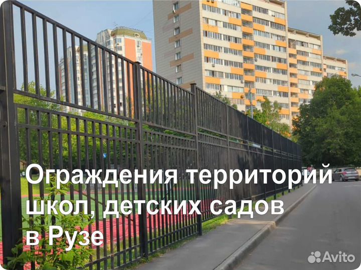 Ограждения и перила для детских садов