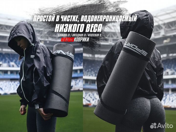 Коврик для йоги и фитнеса новый