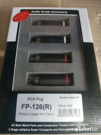 Коннектор rca Furutech FP-126(R)
