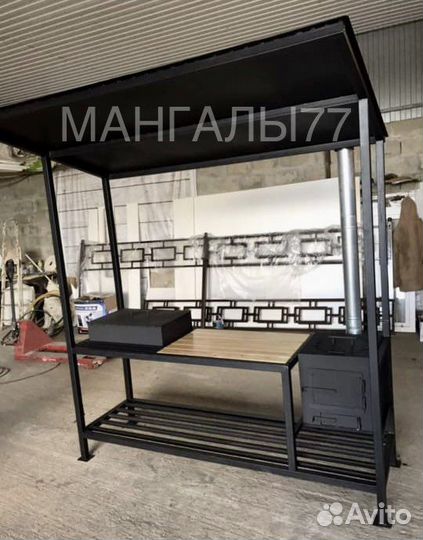 Мангал с крышей