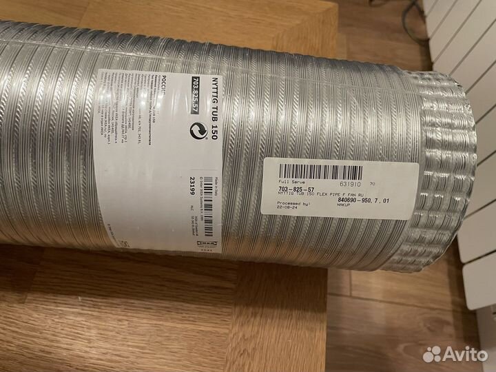 Воздуховод гибкий Икеа Ниттиг 150 для вытяжки